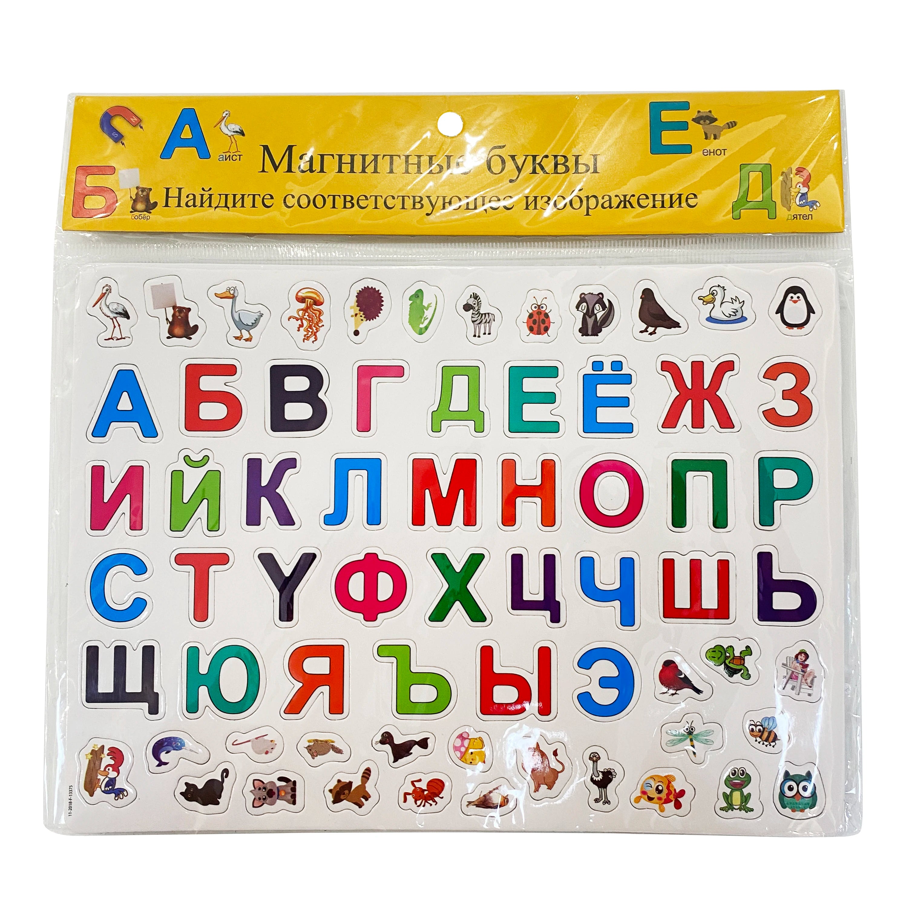 Children Magnets Russian Alphabet Puzzle LanguageToys Russian Learning Educational Toys Baby Letter Toys